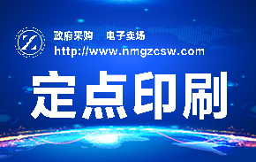 广告位